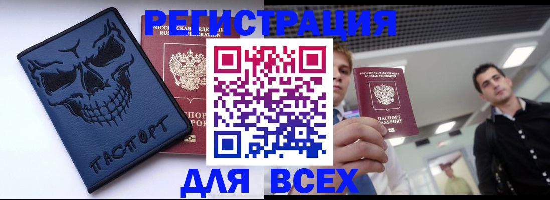 прописка в квартире в Чкаловске