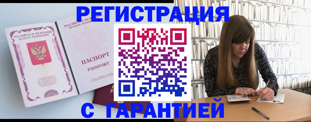 прописка для кредита в Чкаловске